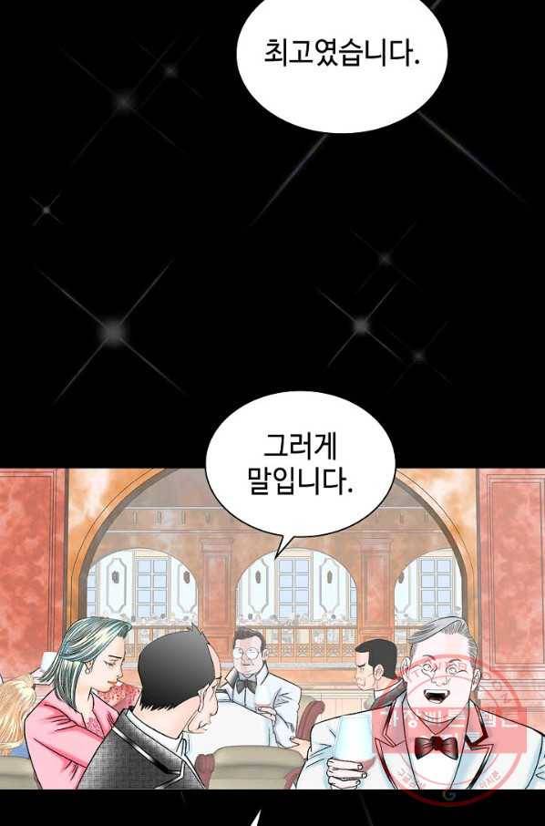 태상교주 숙수되다 3화 89