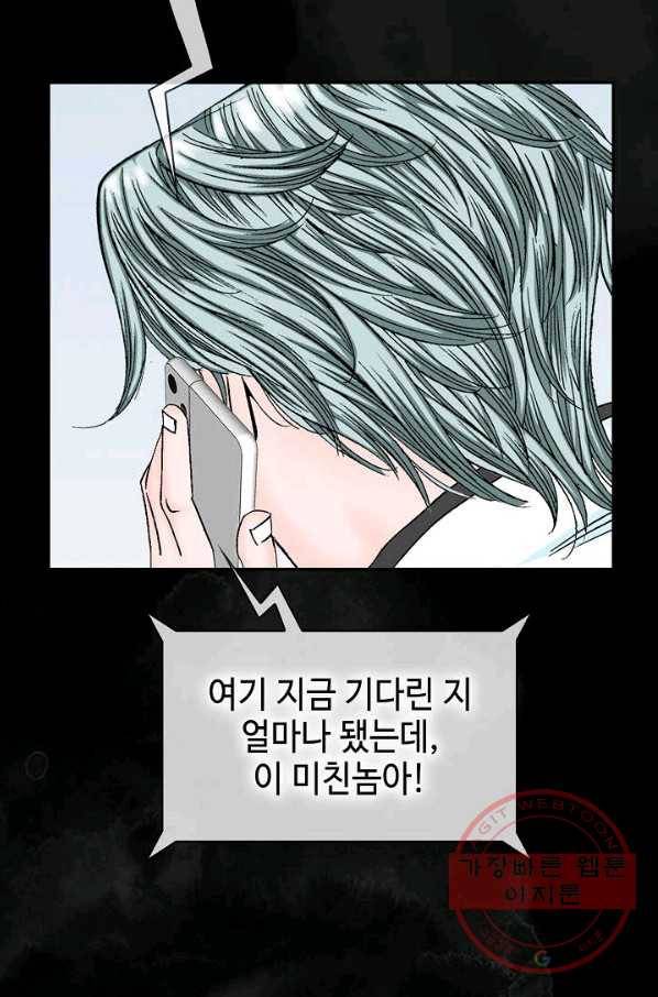 태상교주 숙수되다 3화 95
