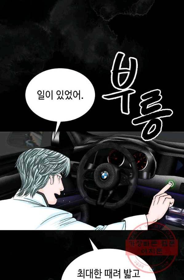 태상교주 숙수되다 3화 96