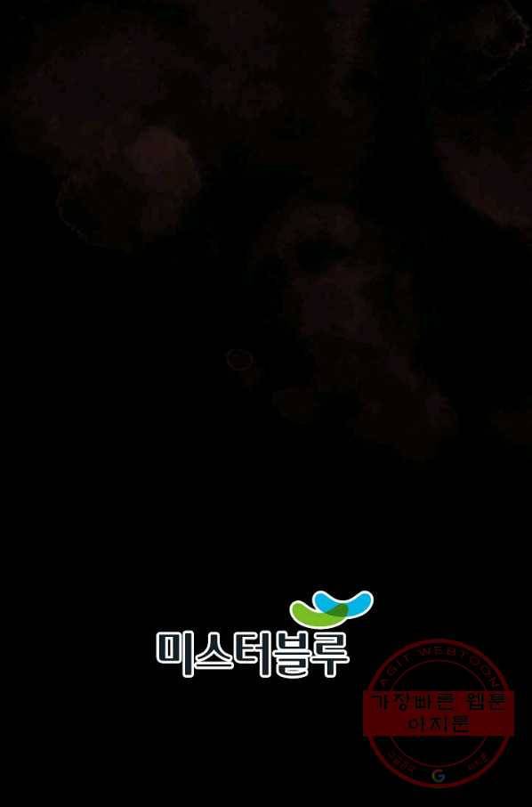 태상교주 숙수되다 3화 110