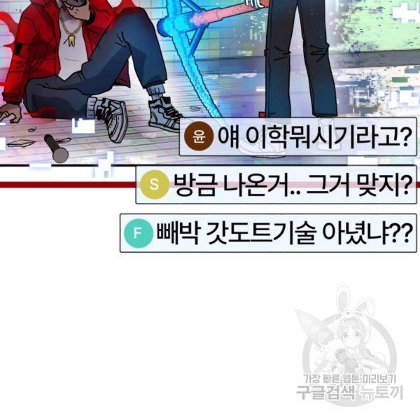 위튜브스쿨 4화 7