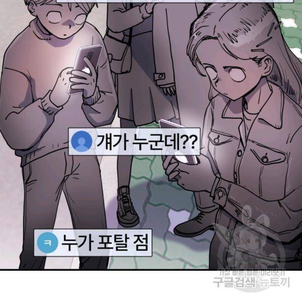 위튜브스쿨 4화 9