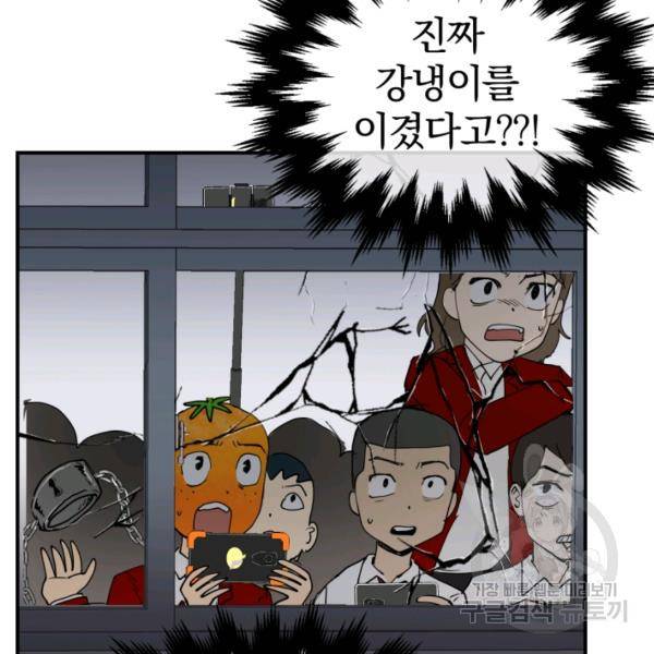 위튜브스쿨 4화 11