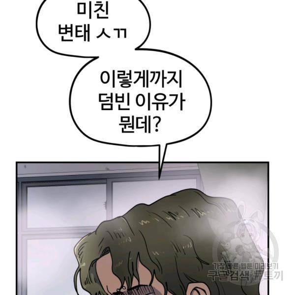 위튜브스쿨 4화 15