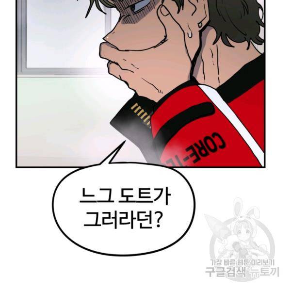 위튜브스쿨 4화 16