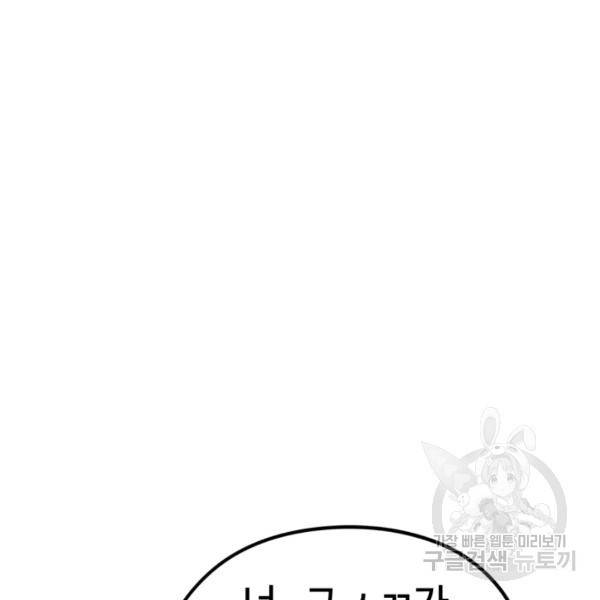 위튜브스쿨 4화 17