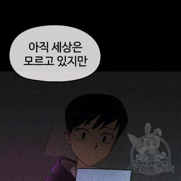 위튜브스쿨 4화 21