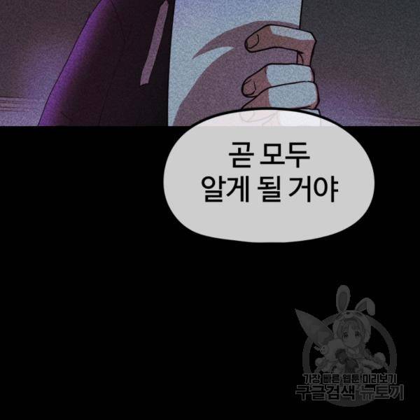 위튜브스쿨 4화 22