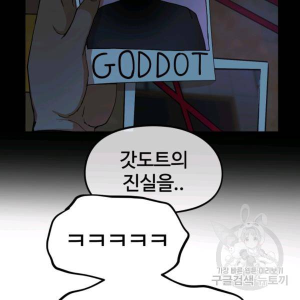 위튜브스쿨 4화 24
