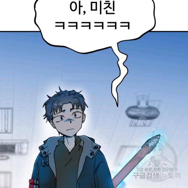 위튜브스쿨 4화 25