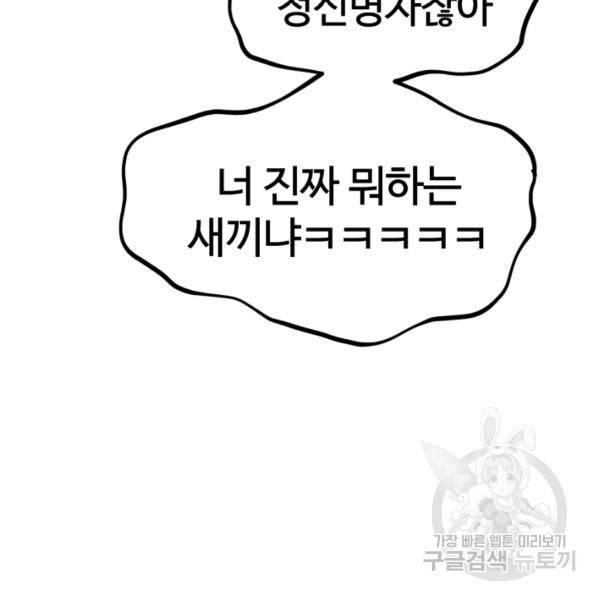 위튜브스쿨 4화 27