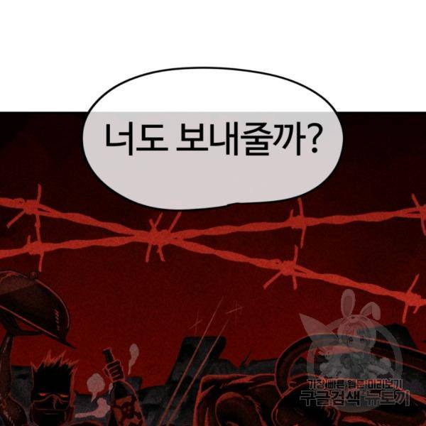 위튜브스쿨 4화 33