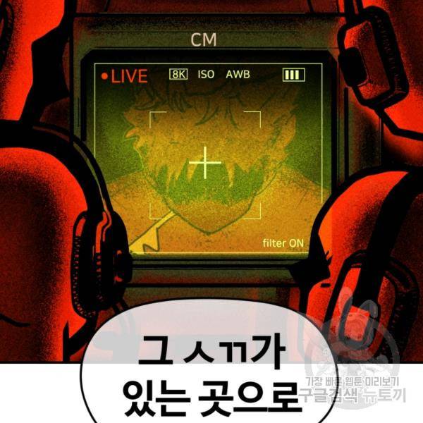 위튜브스쿨 4화 35