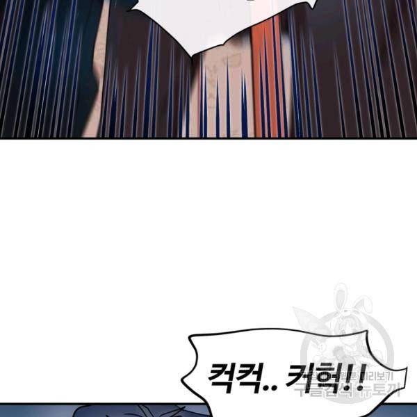 위튜브스쿨 4화 38