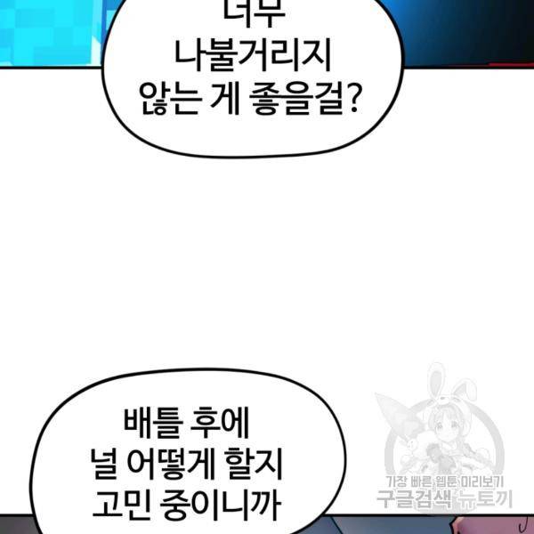 위튜브스쿨 4화 40