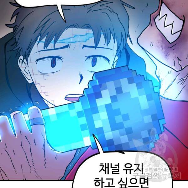 위튜브스쿨 4화 41