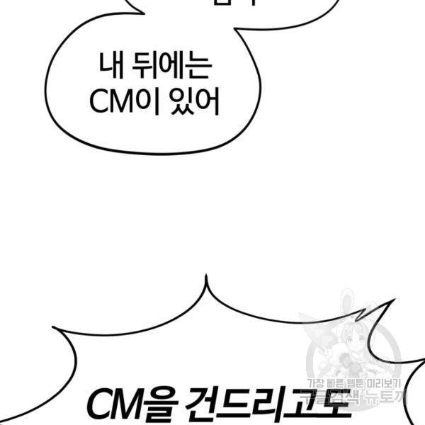 위튜브스쿨 4화 44