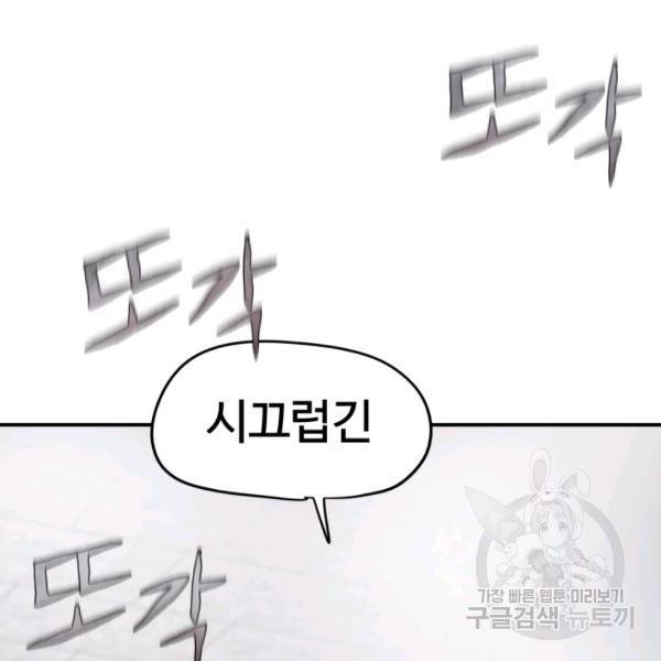 위튜브스쿨 4화 48