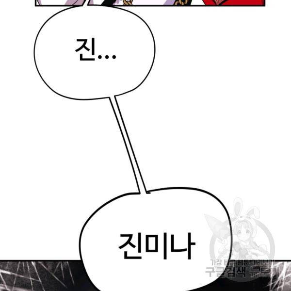 위튜브스쿨 4화 53