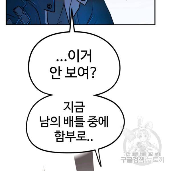 위튜브스쿨 4화 57