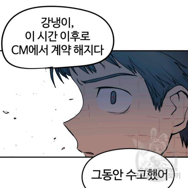 위튜브스쿨 4화 62