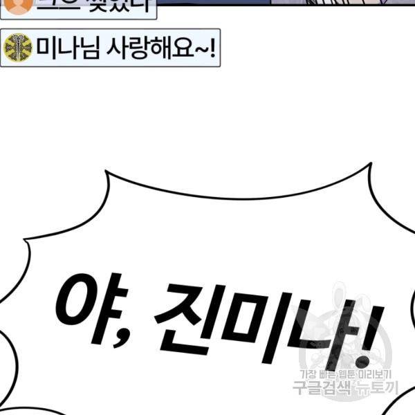 위튜브스쿨 4화 65