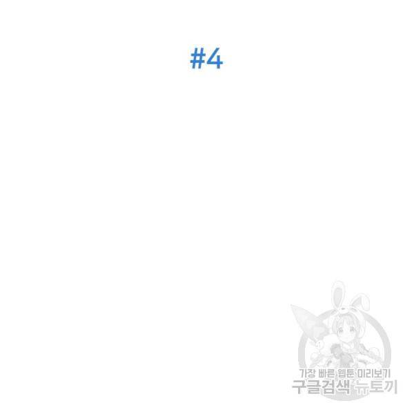 위튜브스쿨 4화 78