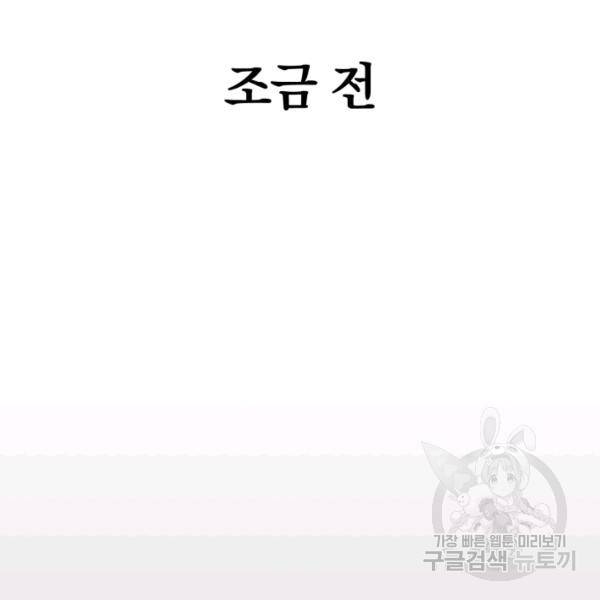 위튜브스쿨 4화 79