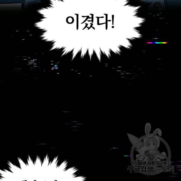 위튜브스쿨 4화 88