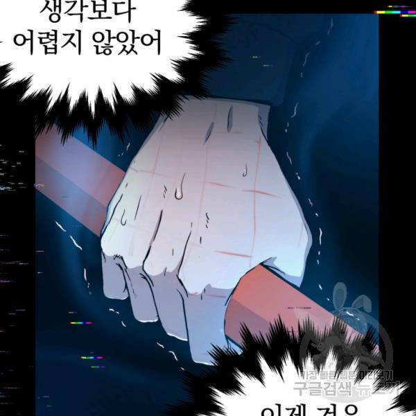 위튜브스쿨 4화 89