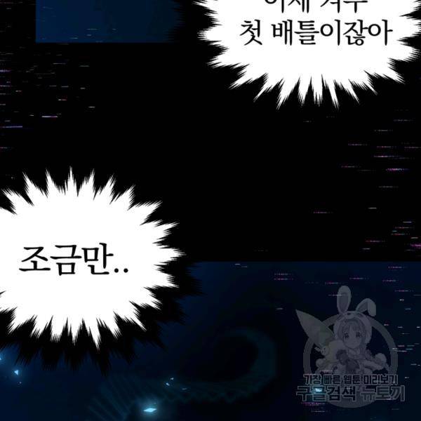 위튜브스쿨 4화 90