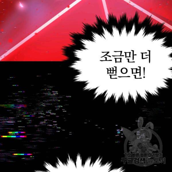 위튜브스쿨 4화 92