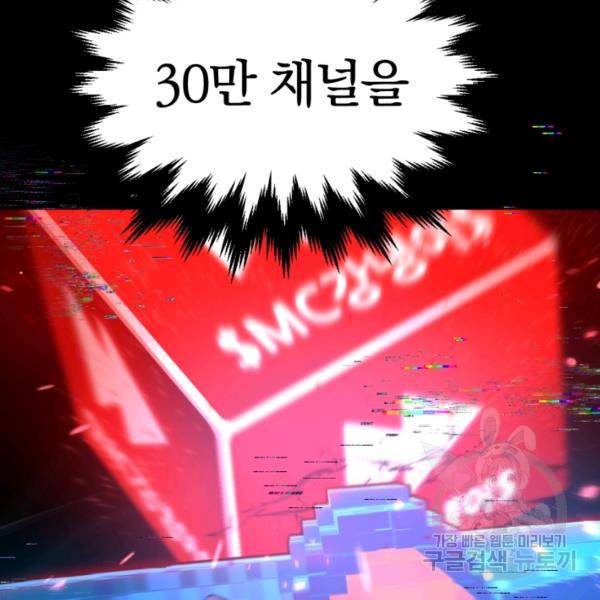 위튜브스쿨 4화 93