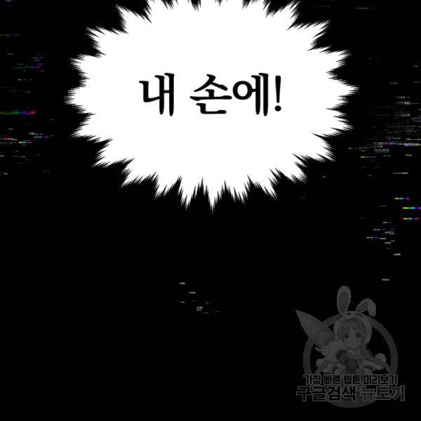 위튜브스쿨 4화 95
