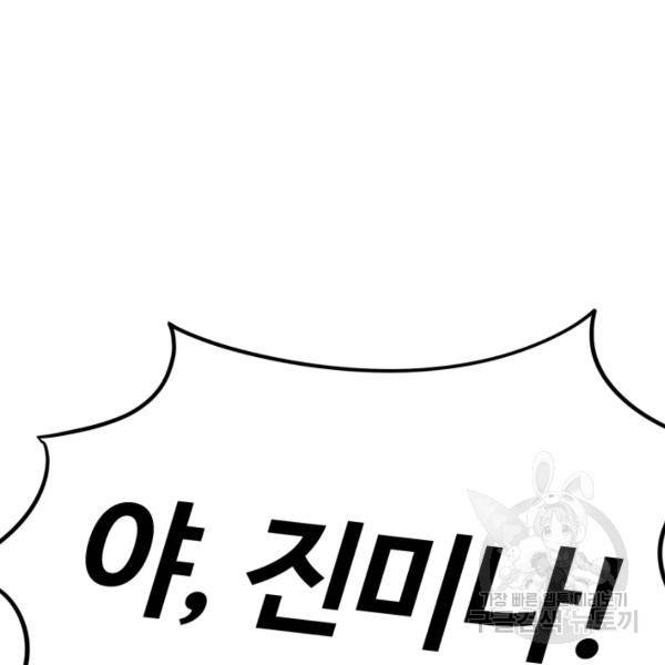 위튜브스쿨 4화 113