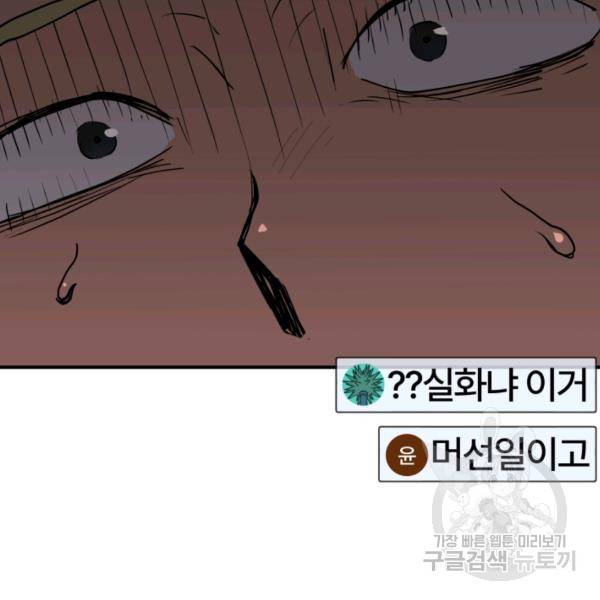위튜브스쿨 4화 122