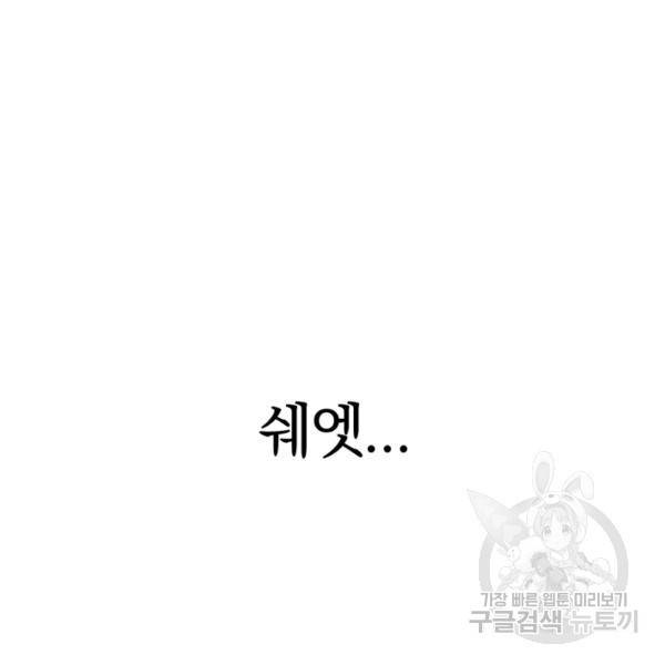 위튜브스쿨 4화 123