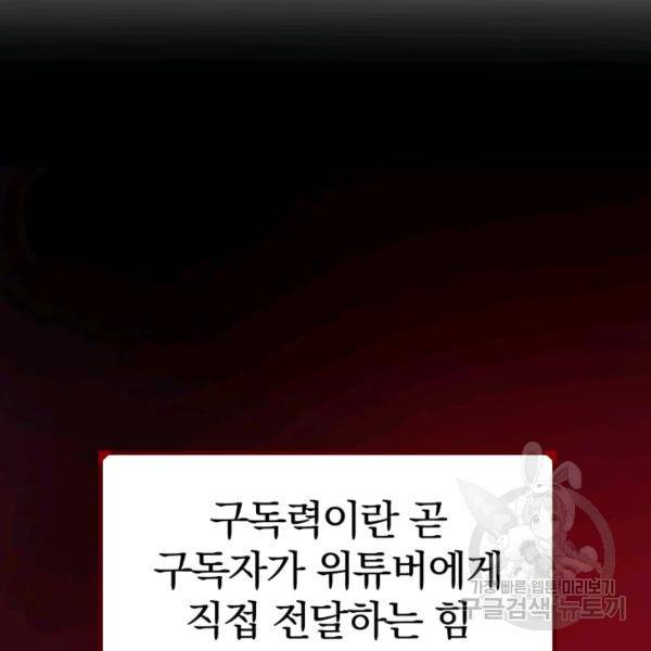 위튜브스쿨 4화 126