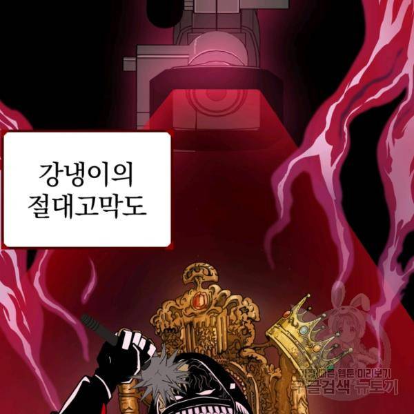 위튜브스쿨 4화 129