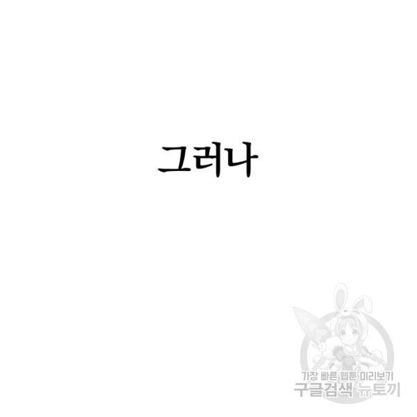 위튜브스쿨 4화 132