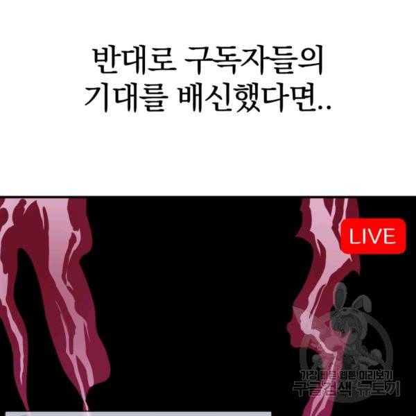위튜브스쿨 4화 133
