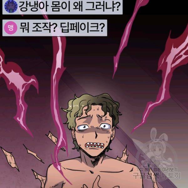 위튜브스쿨 4화 134