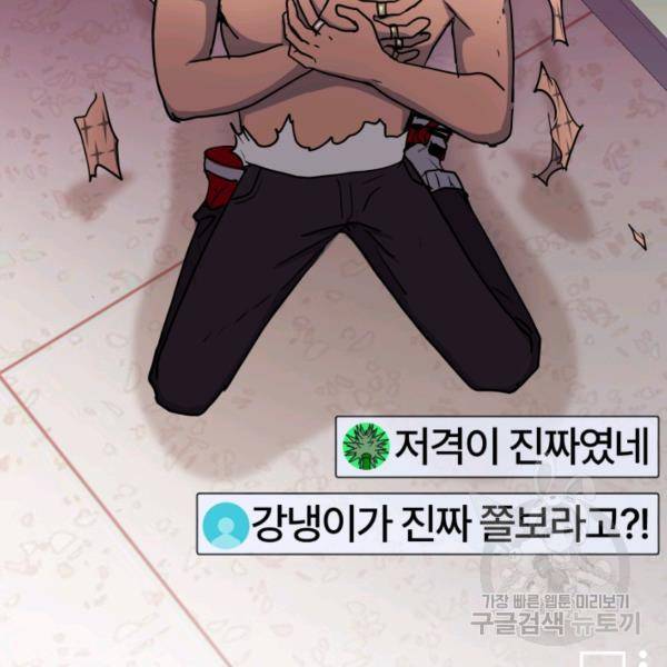 위튜브스쿨 4화 135