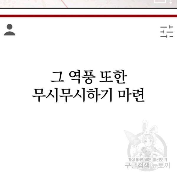 위튜브스쿨 4화 136