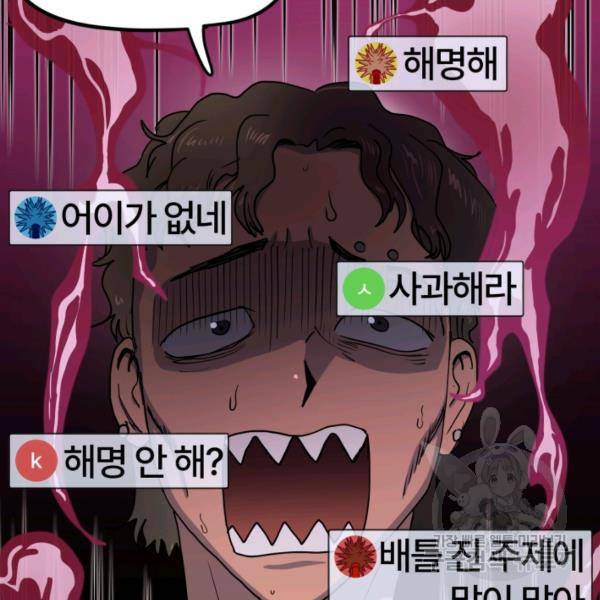 위튜브스쿨 4화 139