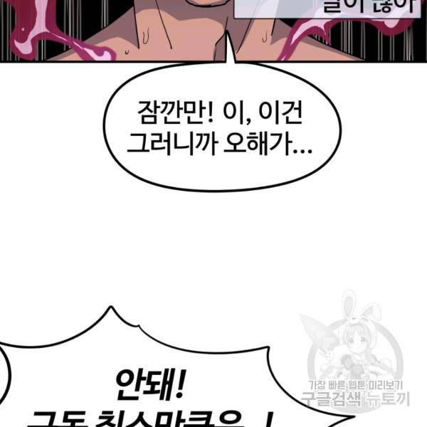 위튜브스쿨 4화 140