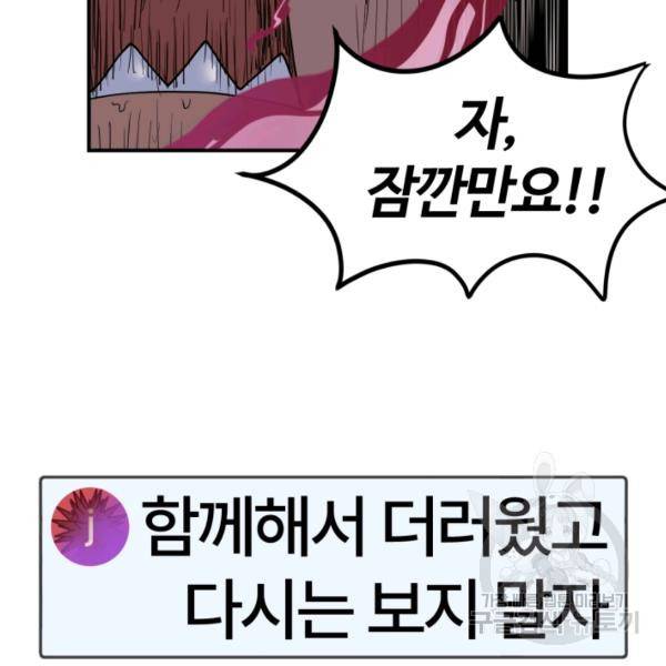 위튜브스쿨 4화 142