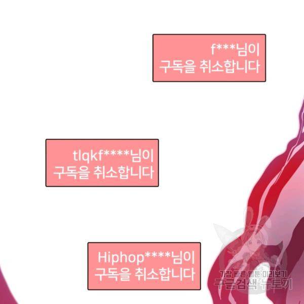 위튜브스쿨 4화 143