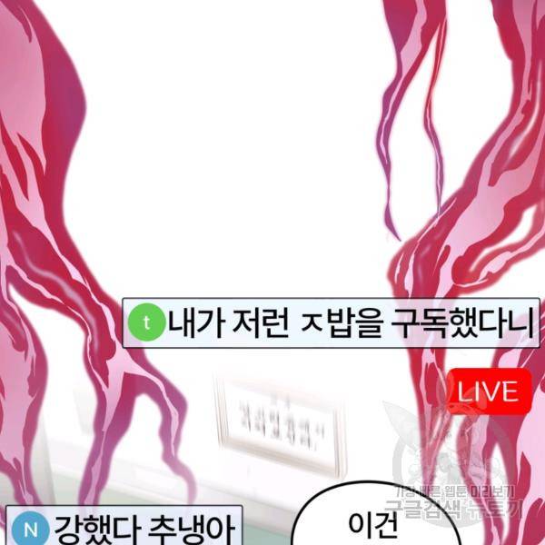 위튜브스쿨 4화 144