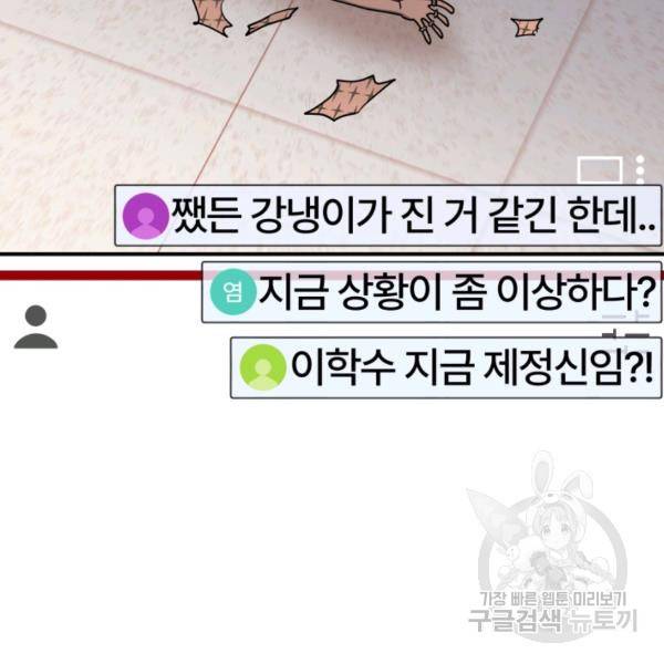 위튜브스쿨 4화 146